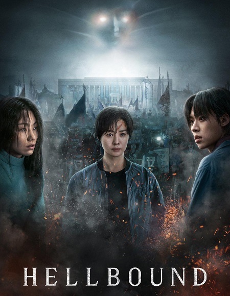 مسلسل Hellbound الموسم الثاني الحلقة 1 الاولي مترجم