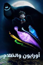 فيلم Orion and the Dark 2024 مدبلج HD كامل