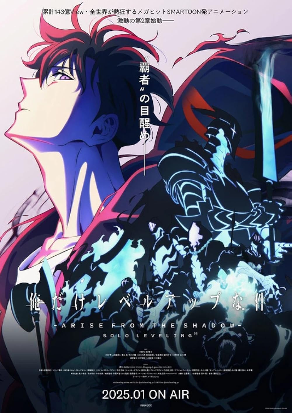 انمي Solo Leveling الحلقة 12