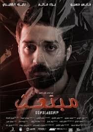 مشاهدة فيلم مبتعث 2024