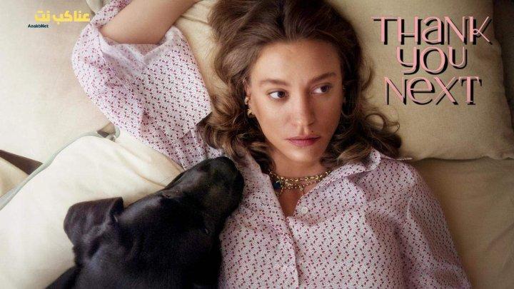 مسلسل من التالي الموسم الثاني الحلقة 6 السادسة مترجمة