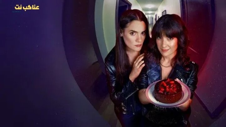 مسلسل Viudas Negras: P*tas Y Chorras مترجم