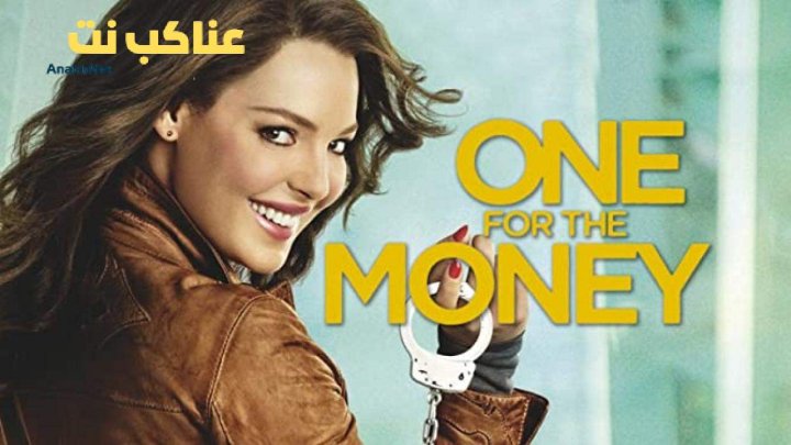 فيلم One For the Money 2012 مترجم
