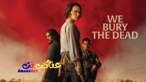 مشاهدة فيلم We Bury the Dead 2026 مترجم