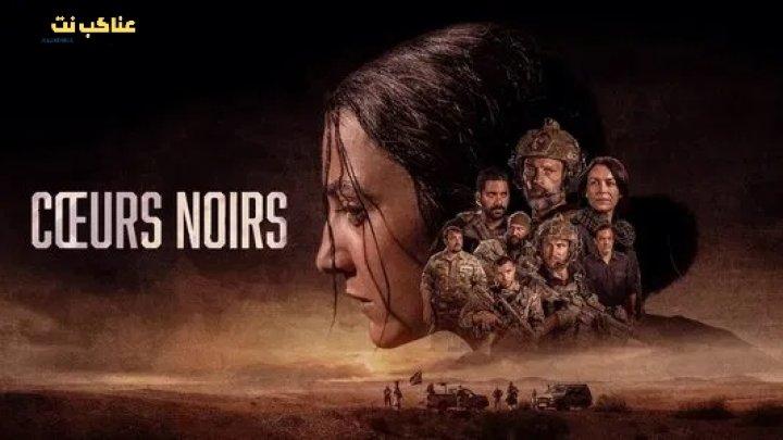 مسلسل Coeurs Noirs الموسم الثاني الحلقة 5 مترجمة