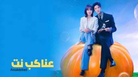 مسلسل سندريلا الثانية صباحا Cinderella at 2 AM مترجم