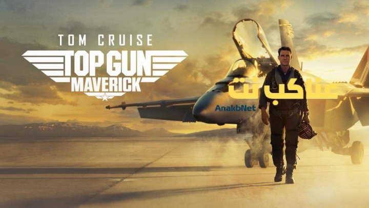 فيلم Top Gun: Maverick 2022 مترجم