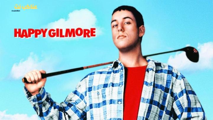فيلم Happy Gilmore 1996 مترجم كامل