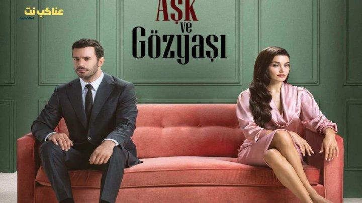 مسلسل حب ودموع الحلقة 4 الرابعة مترجمة HD