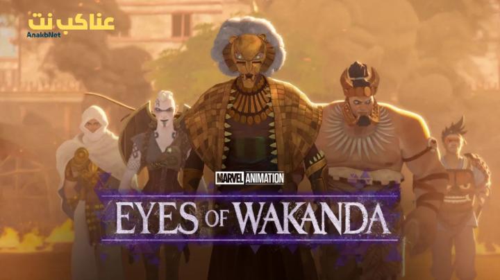 انمي Eyes of Wakanda الحلقة 1 الاولى مترجم