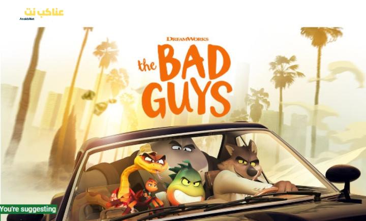 فيلم The Bad Guys 2022 مترجم