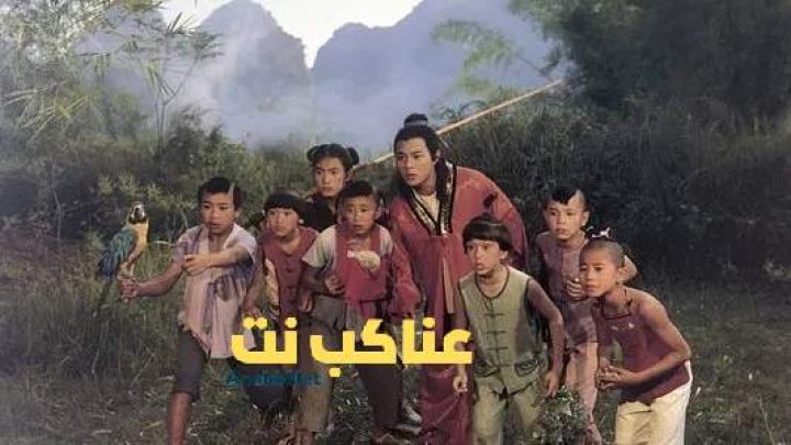 مشاهدة فيلم Kids From Shaolin 1984 مترجم