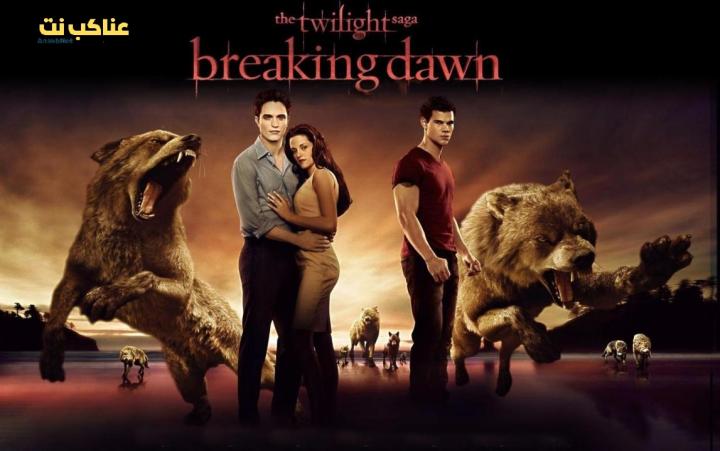 فيلم The Twilight Saga: Breaking Dawn – Part 1 2011 مترجم كامل