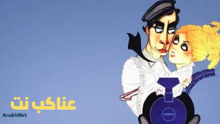 فيلم 1926 The General مترجم  اون لاين