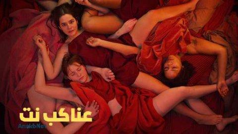 مشاهدة مسلسل Sex الموسم الاول الحلقة 3 الثالثة مترجمة