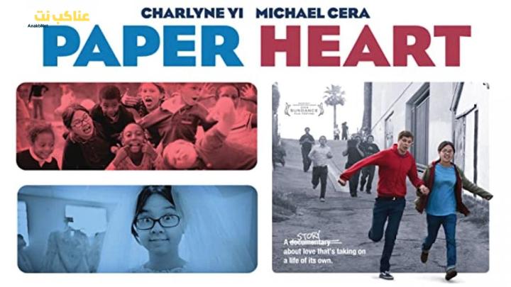 فيلم Paper Heart 2009 مترجم كامل