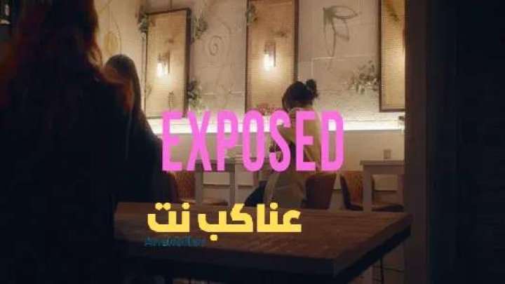 مشاهدة فيلم Exposed 2024 مترجم