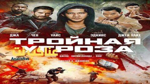 فيلم Triple Threat 2019 مترجم