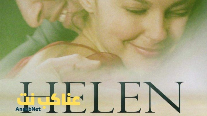 مشاهدة فيلم Helen 2009 مترجم