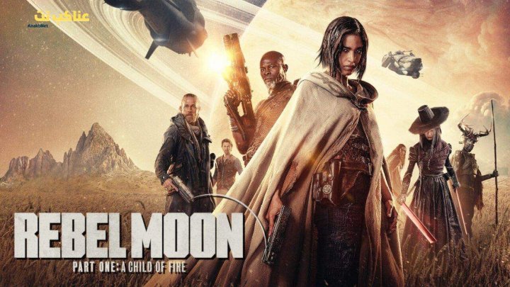 فيلم Rebel Moon: Part One - A Child of Fire 2023 مترجم