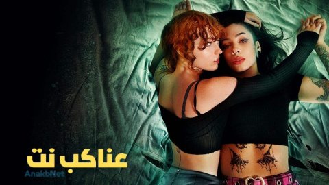 مشاهدة فيلم Feral 2025 مترجم HD