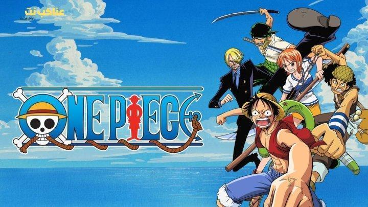 انمي ون بيس One Piece الحلقة 1121 مترجمة