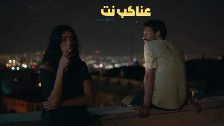 مشاهدة فيلم The Things You Kill 2025 مترجم كامل