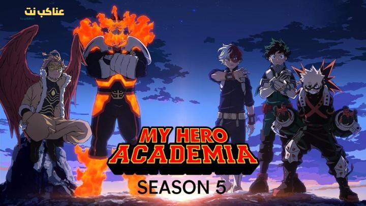 انمي Boku no Hero Academia الموسم الخامس الحلقة 12 مترجمة