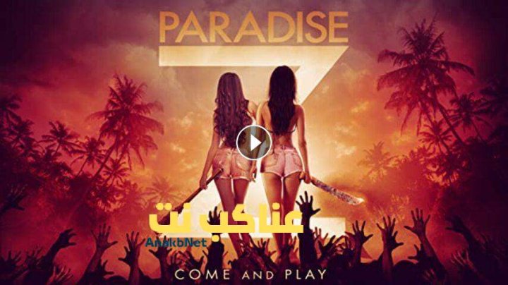 مشاهدة فيلم Paradise Z 2020 مترجم HD