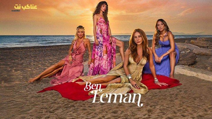 مسلسل أنا ليمان الحلقة 2 الثانية مترجمة