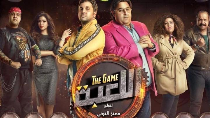 مسلسل اللعبة الحلقة 2 الثانية