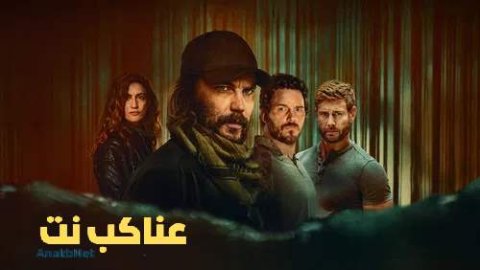 مسلسل The Terminal List Dark Wolf الموسم الاول الحلقة 7 مترجمة