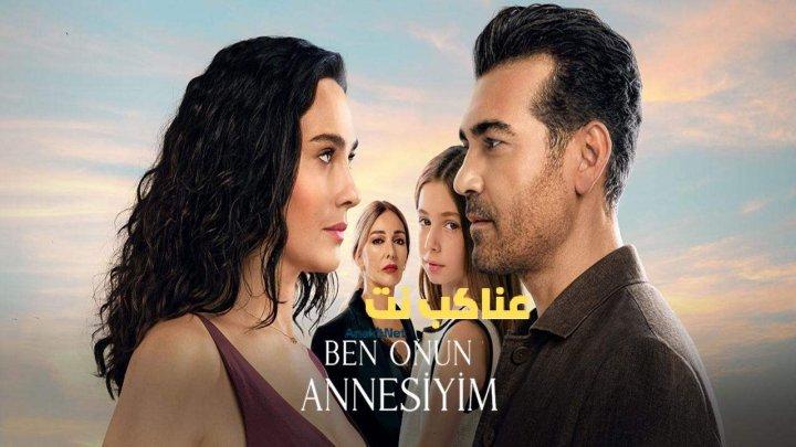 مسلسل انا امها الحلقة 4 الرابعة مترجمة HD