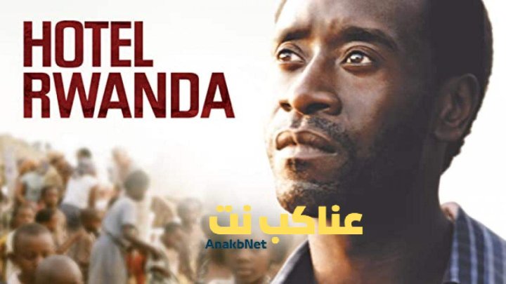 فيلم Hotel Rwanda 2004 مترجم