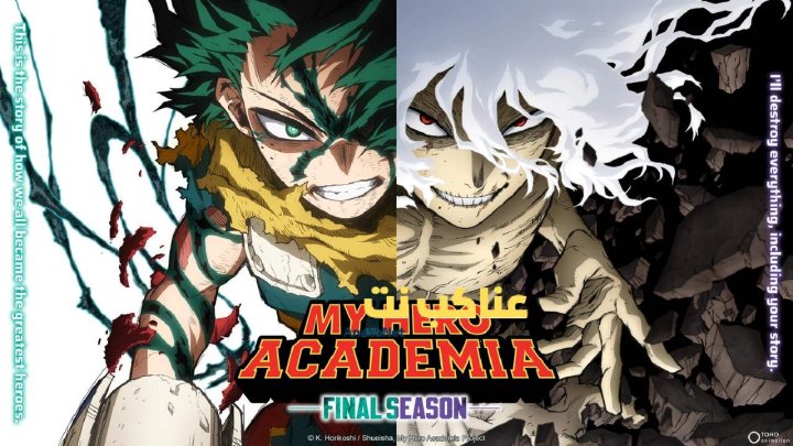 انمي Boku no Hero Academia الموسم الثامن الحلقة 5 مترجم