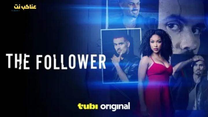 فيلم The Follower 2025 مترجم