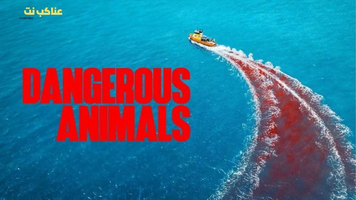 فيلم Dangerous Animals 2025 مترجم كامل بجودة عالية HD