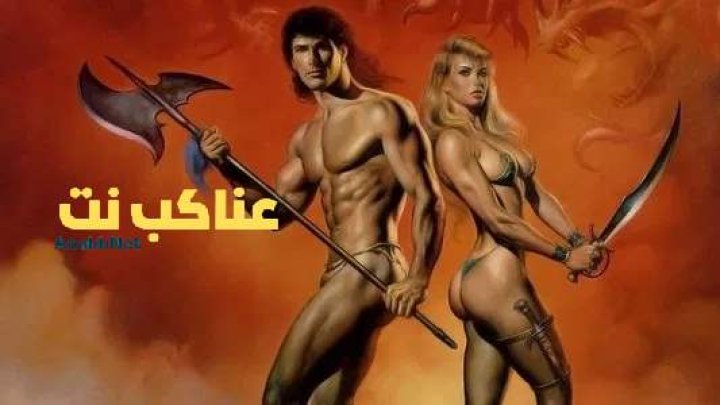 مشاهدة فيلم Deathstalker II 1987 مترجم