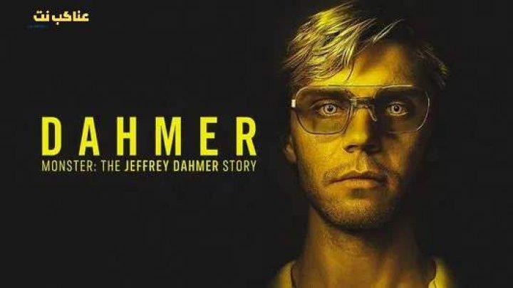 مسلسل Dahmer Monster The Jeffrey Dahmer Story الموسم الاول الحلقة 7 مترجم