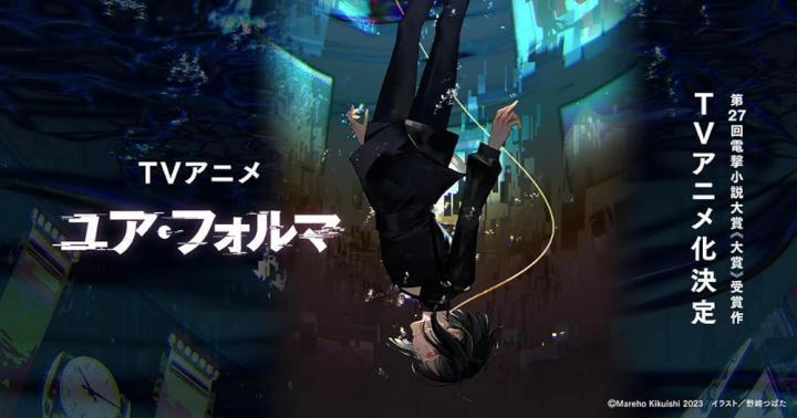 انمي Your Forma الحلقة 2