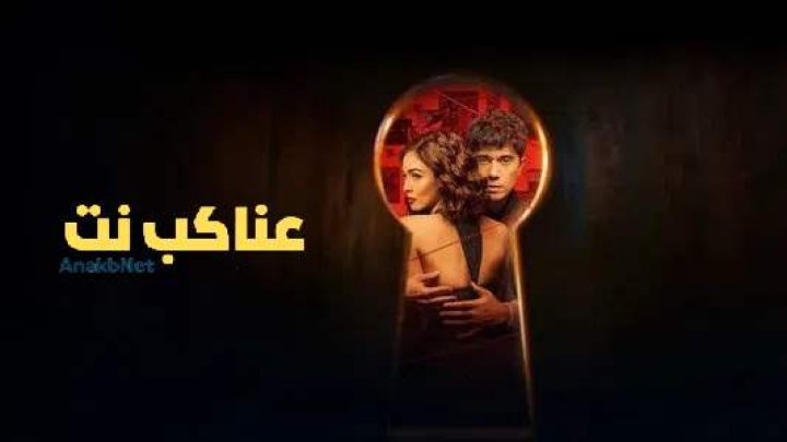 مشاهدة مسلسل الذريعة The Alibi مترجم