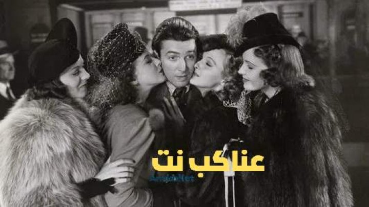 فيلم 1939 Mr. Smith Goes to Washington مترجم  اون لاين