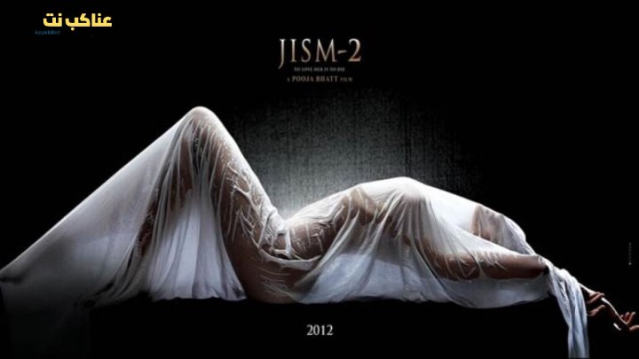 فيلم Jism 2 2012 مترجم اون لاين
