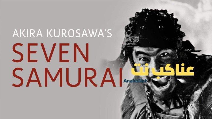 فيلم Seven Samurai 1954 مترجم