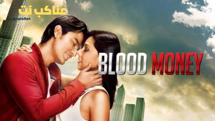 فيلم Blood Money 2012 مترجم