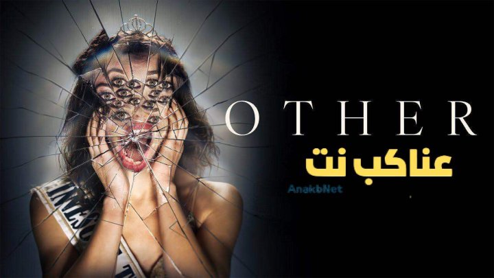 مشاهدة فيلم Other 2025 مترجم