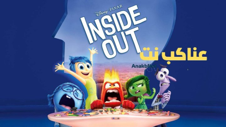 فيلم Inside Out 2015 مترجم HD كامل