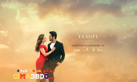 مسلسل لقد اقسمت الحلقة 15 مترجم