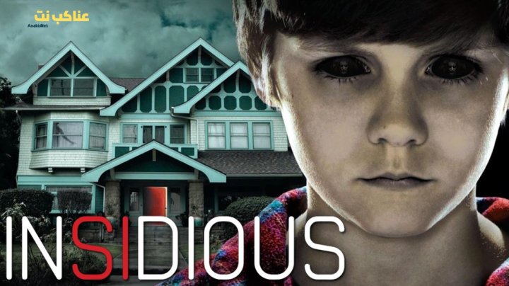فيلم Insidious 2010 مترجم HD كامل