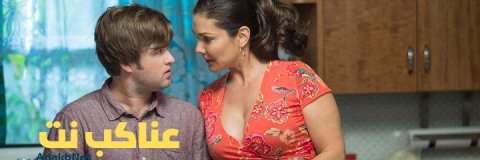 مشاهدة فيلم Sex Ed 2014 مترجم